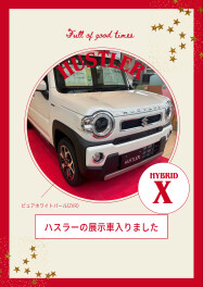 【みなと店展示車紹介】ハスラーの展示車、入りました☆